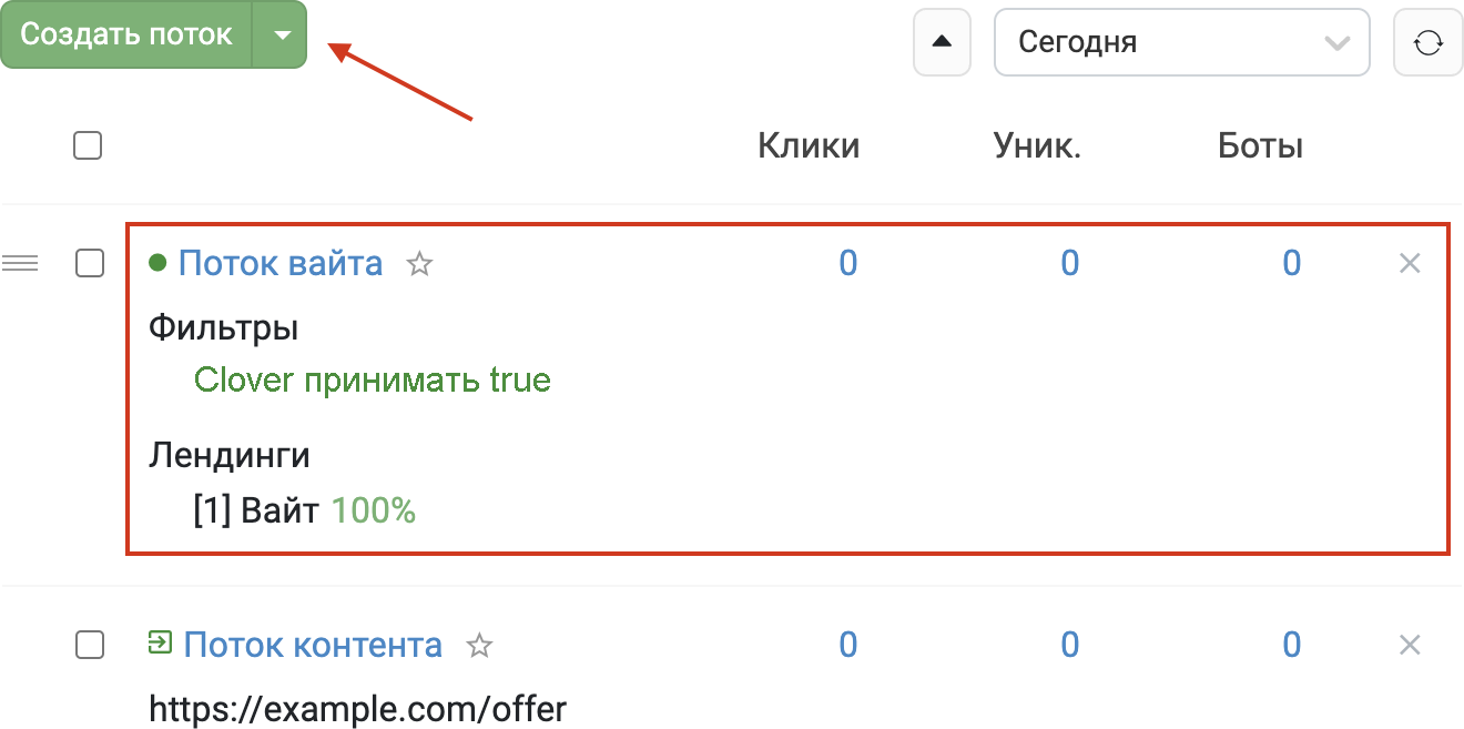 Установка фильтра Clover